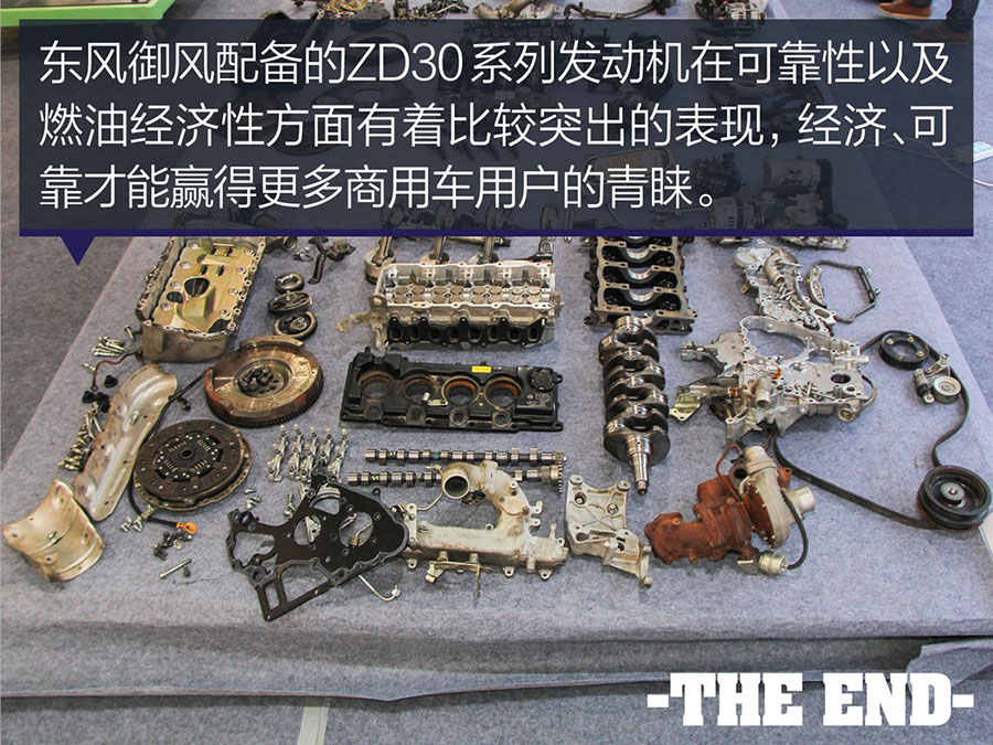 程力房車東風(fēng)御風(fēng)ZD發(fā)動機(jī)拆解